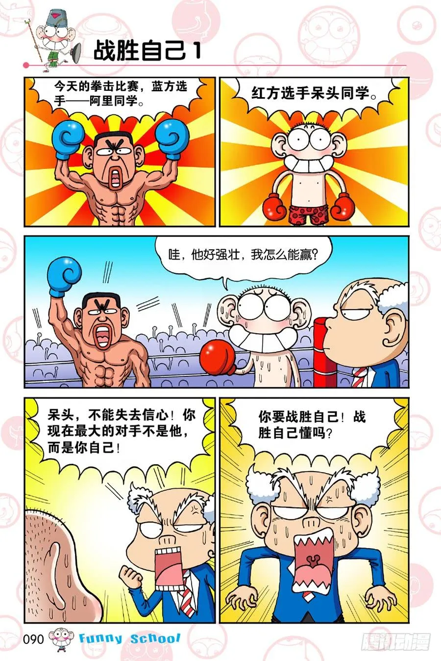 第196章 第3页