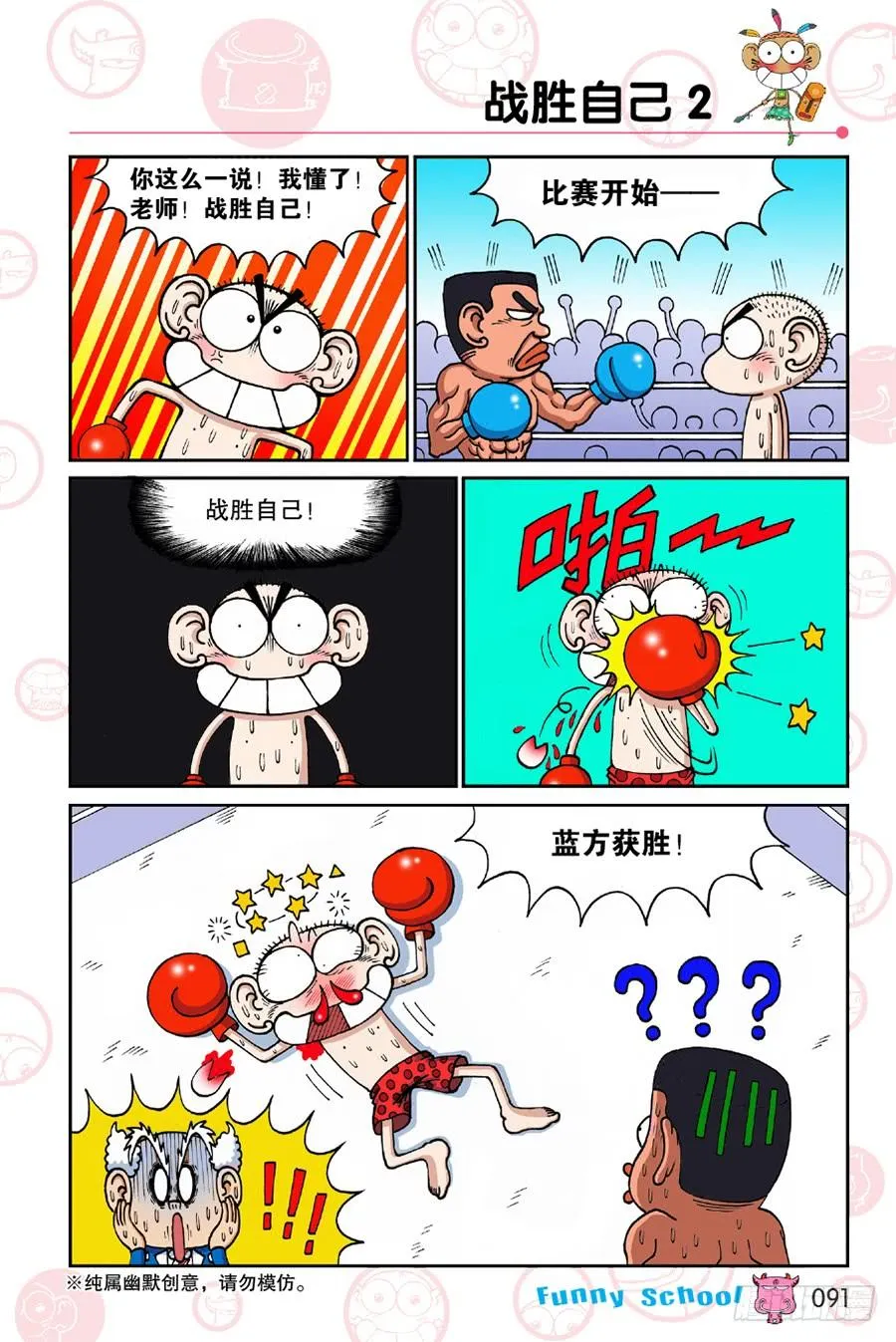 第196章 第4页