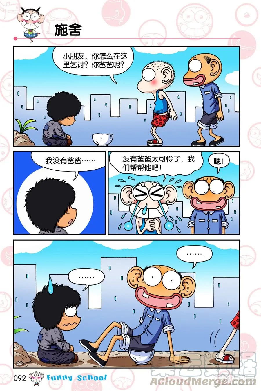 第196章 第5页