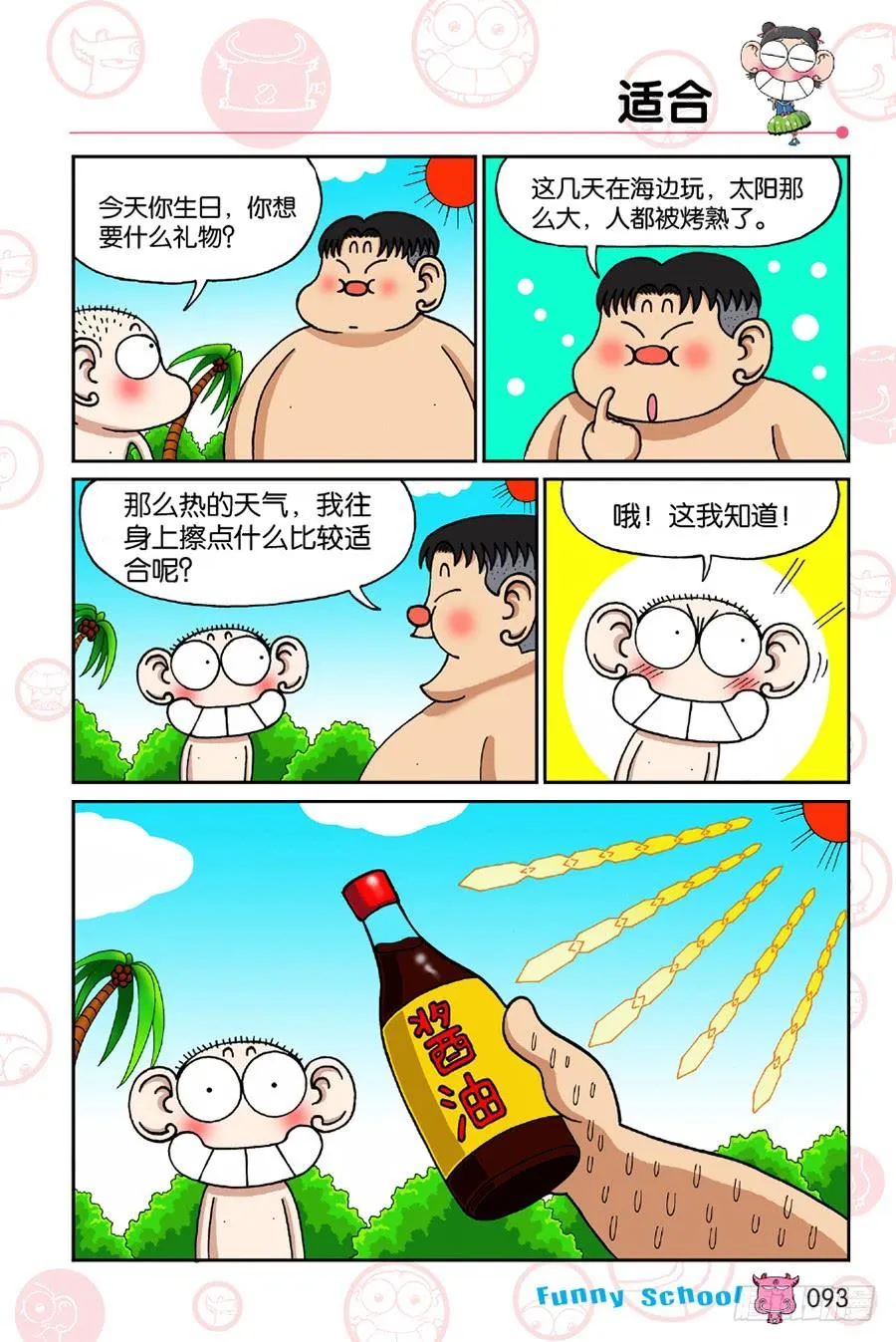 第196章 第6页