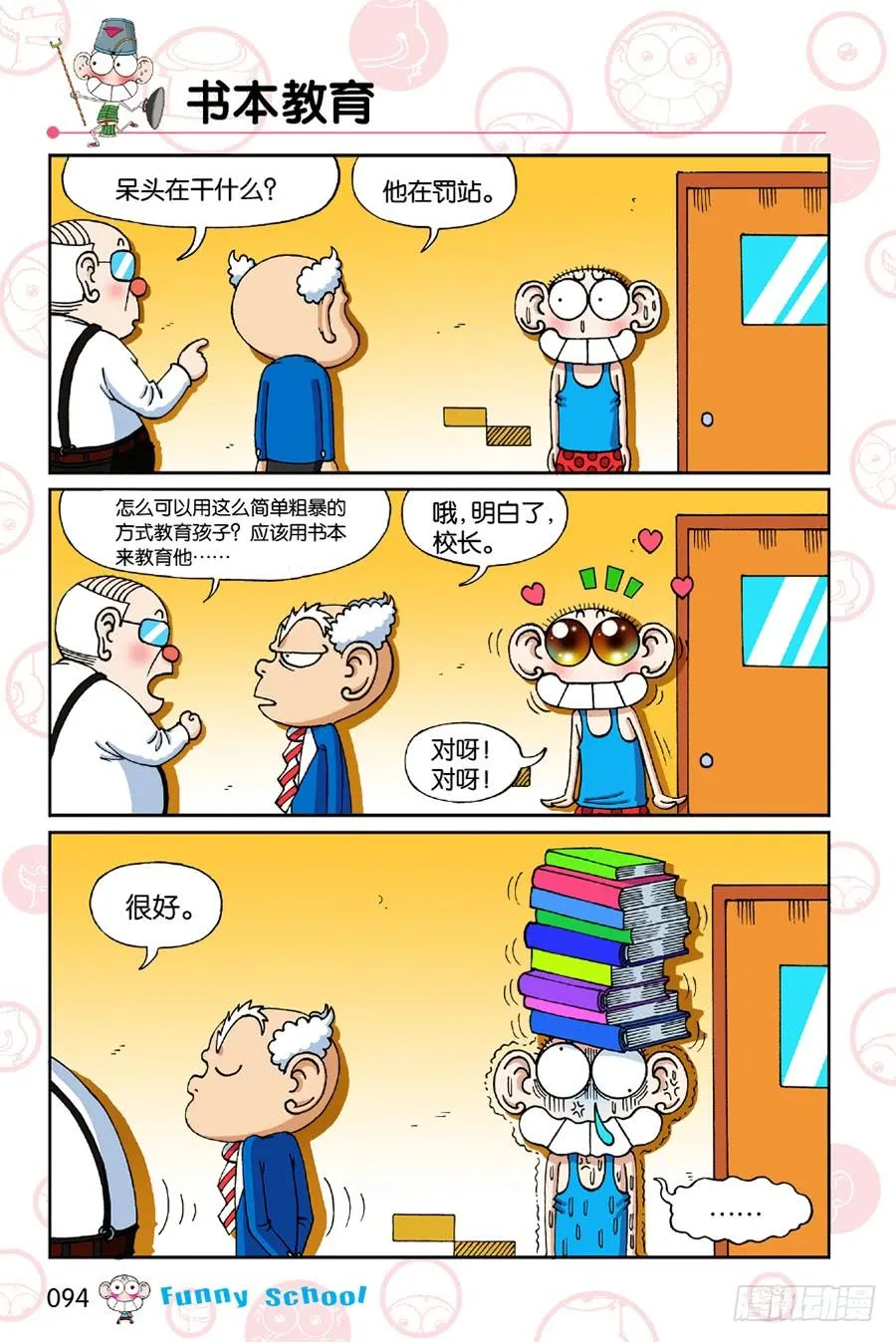 第196章 第7页