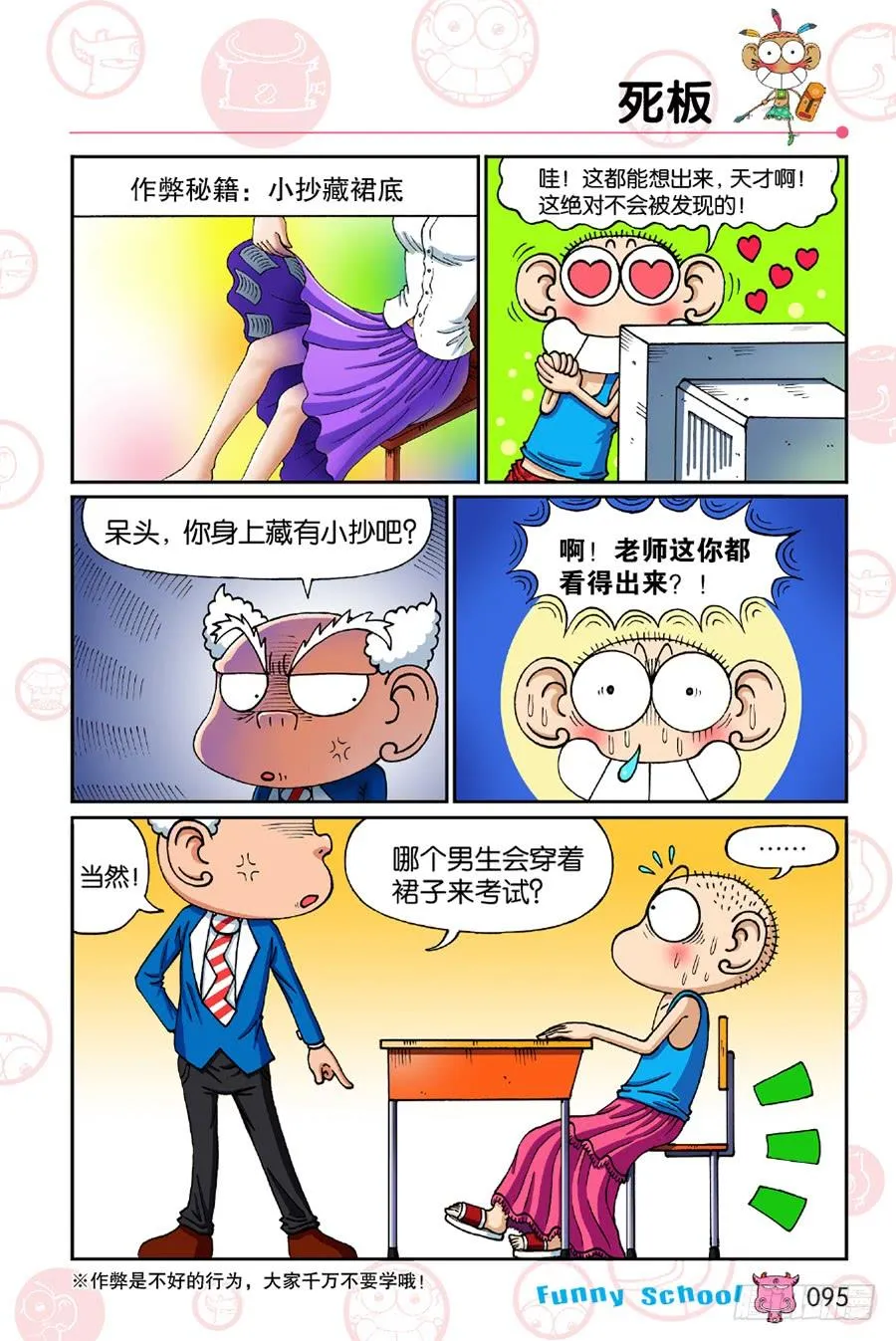 第196章 第8页