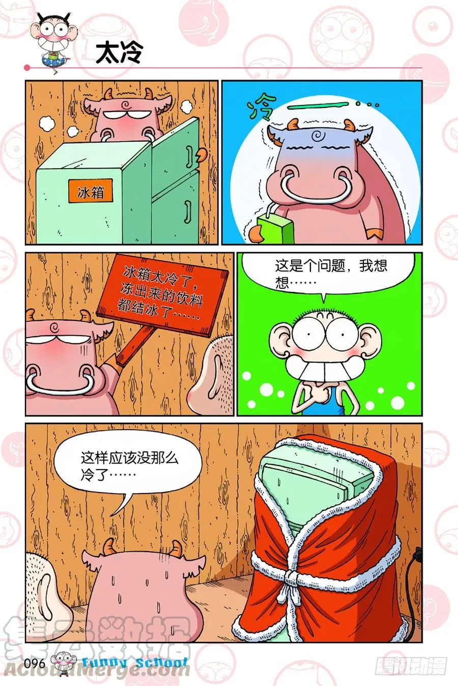 第196章 第9页