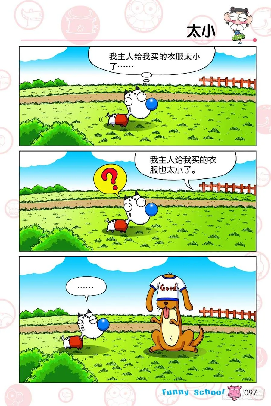 第196章 第10页