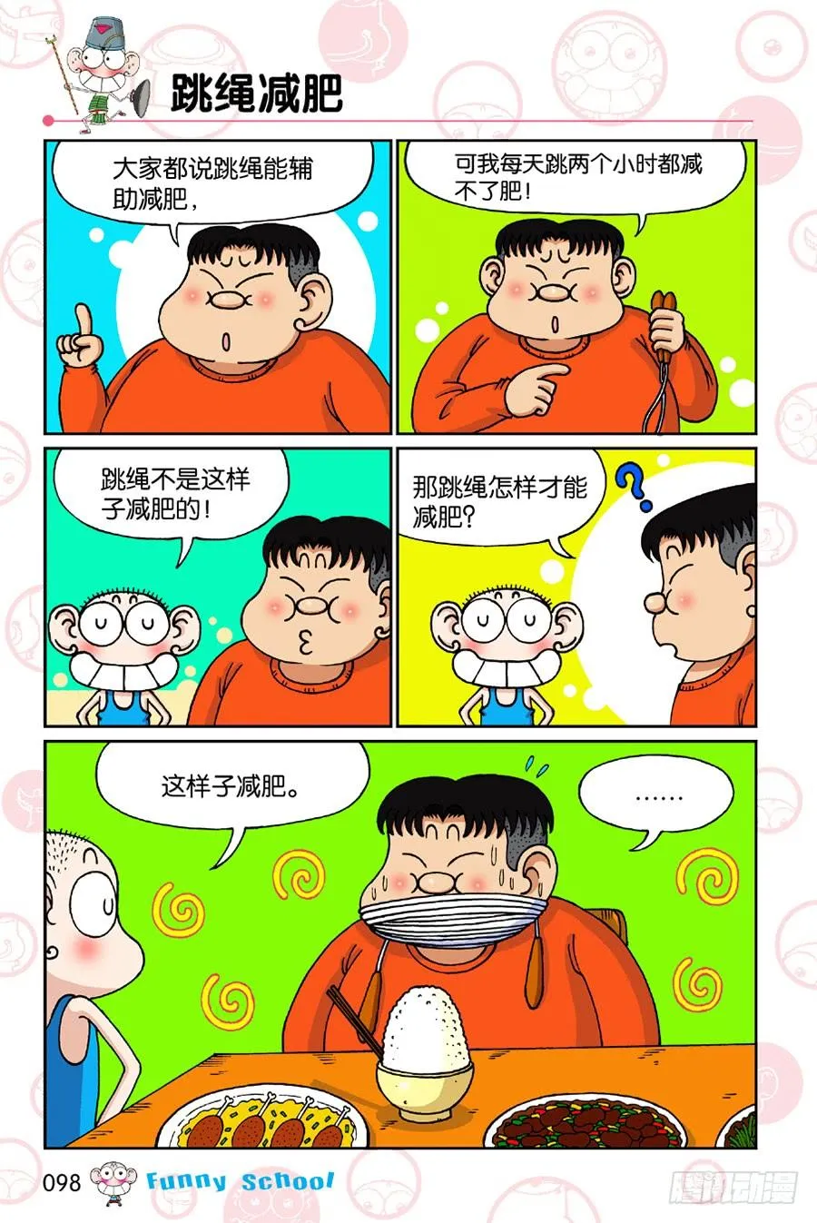 第196章 第11页