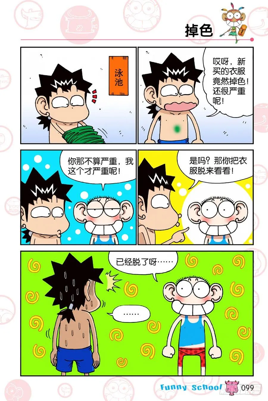 第196章 第12页