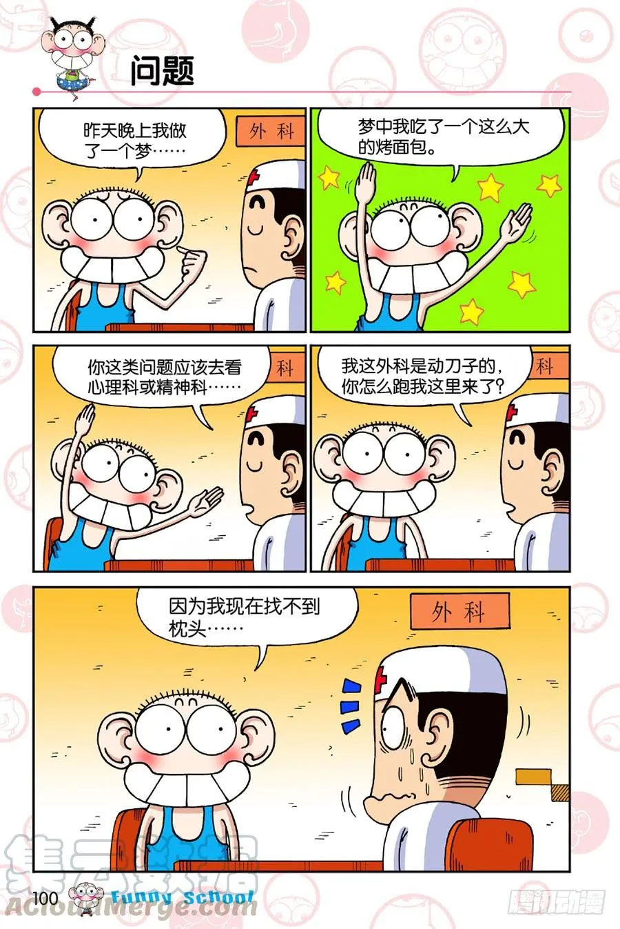 第196章 第13页