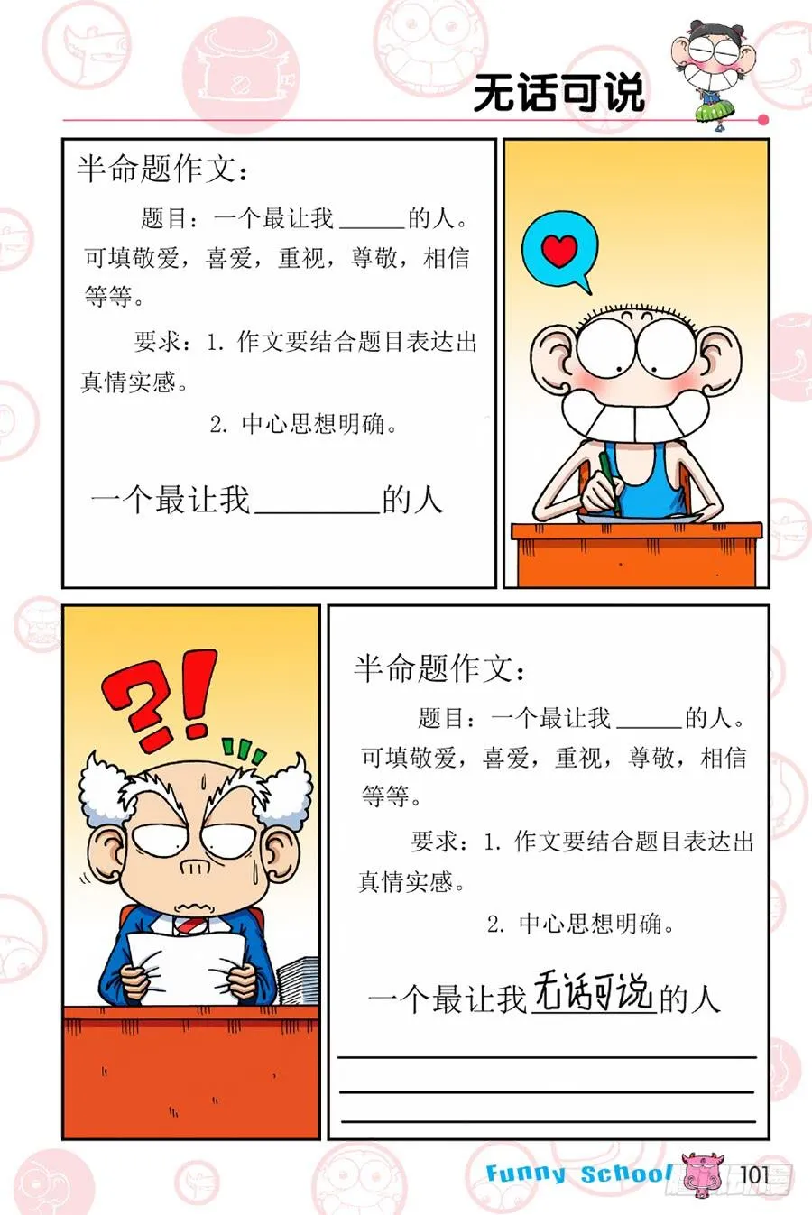 第196章 第14页
