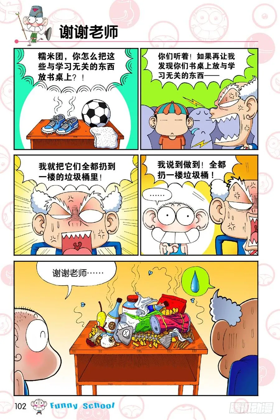 第196章 第15页