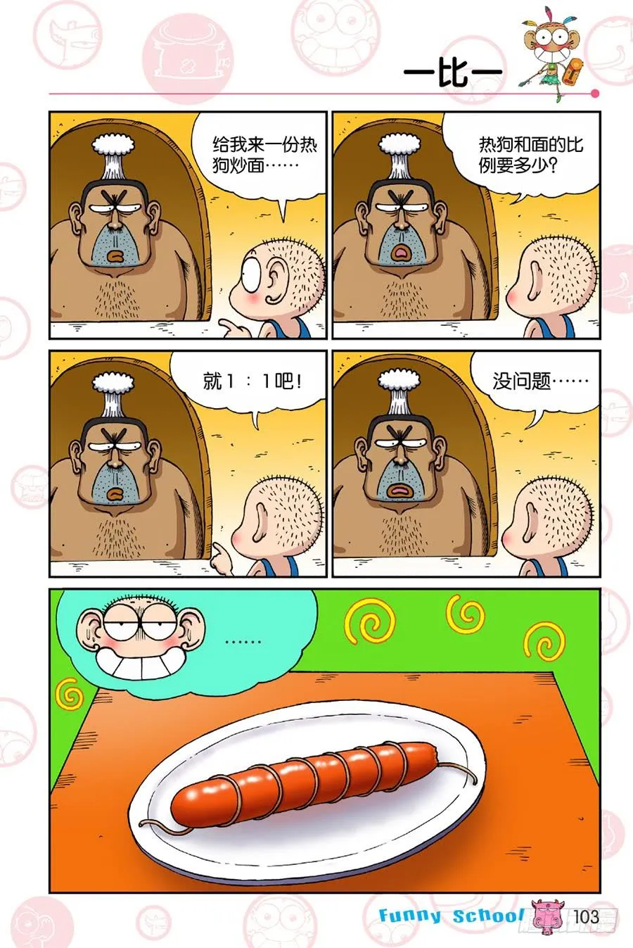 第196章 第16页