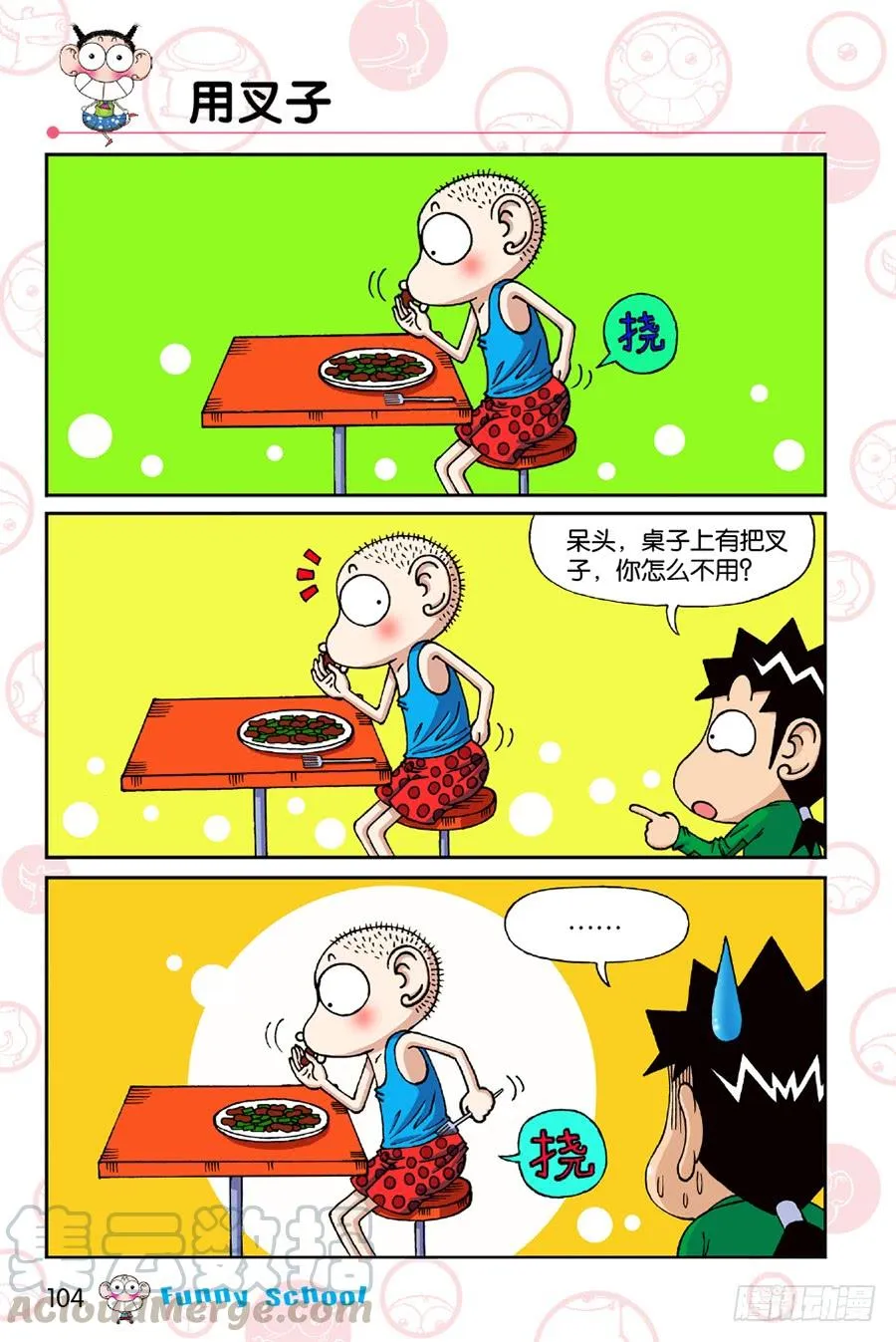 第196章 第17页