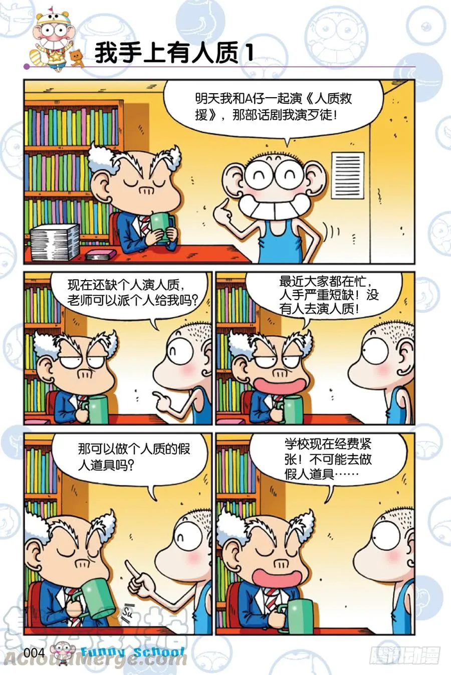 第197章 第1页