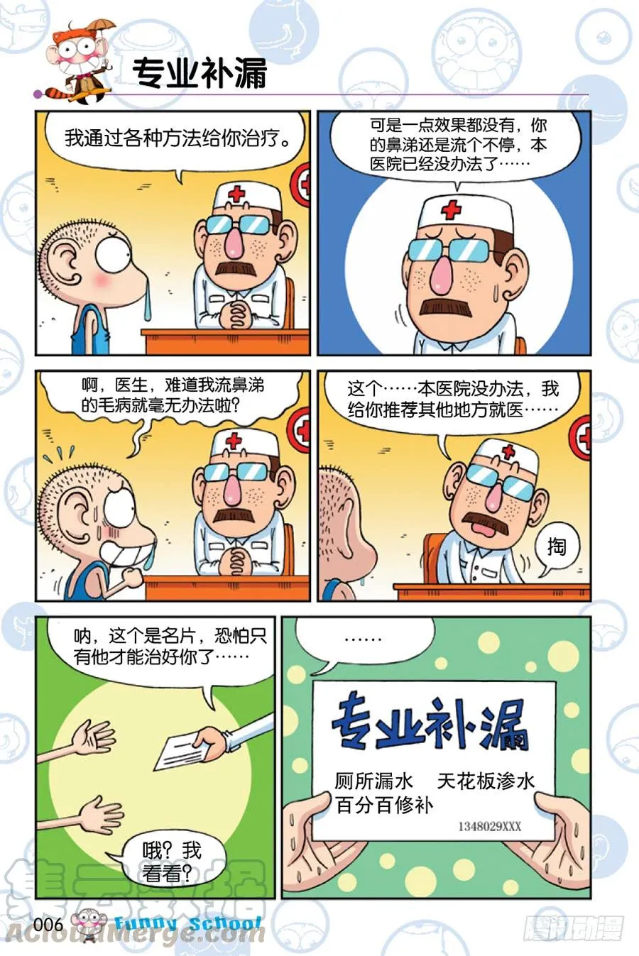 第197章 第3页