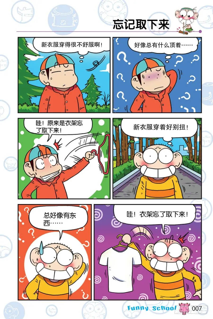 第197章 第4页