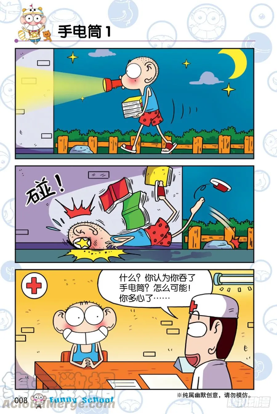 第197章 第5页