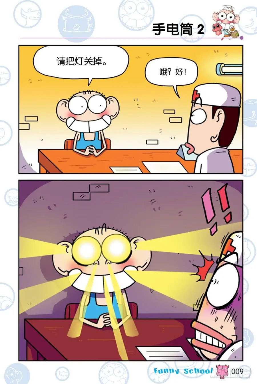 第197章 第6页