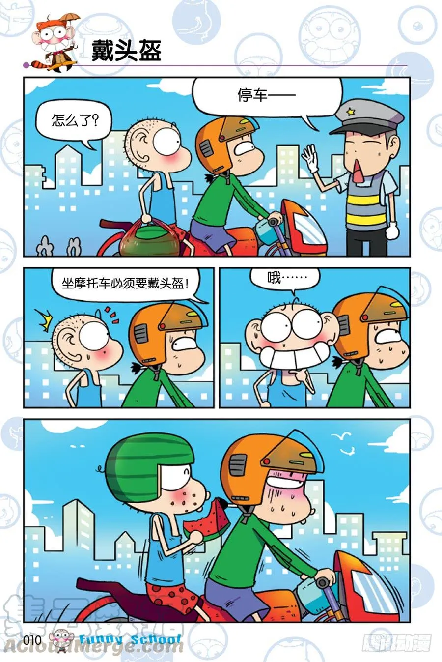 第197章 第7页