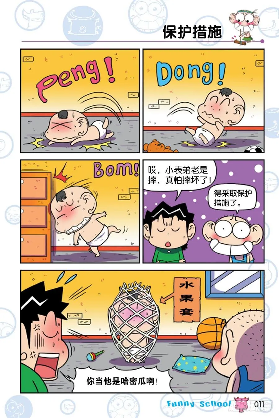 第197章 第8页