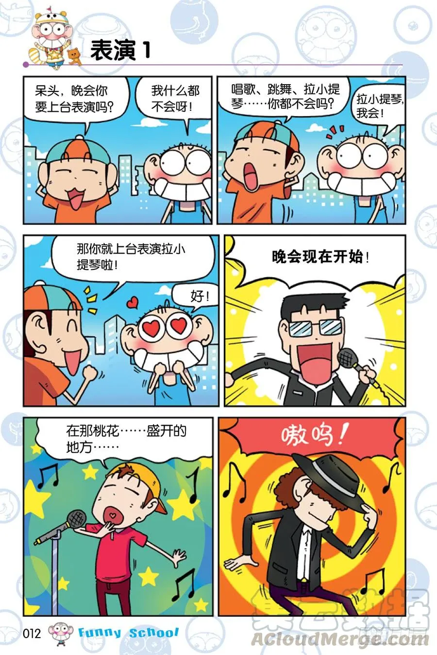 第197章 第9页