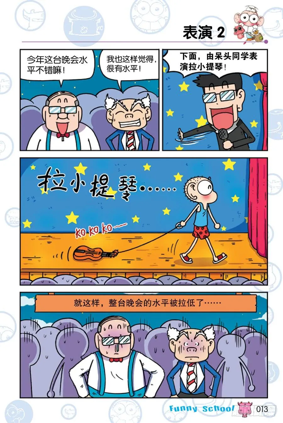 第197章 第10页