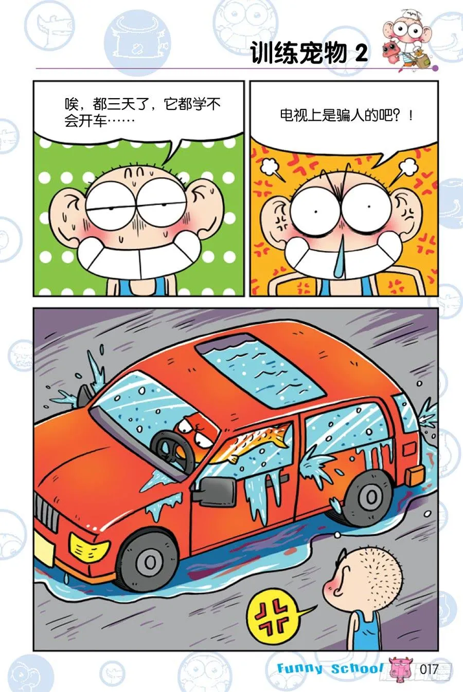 第198章 第2页