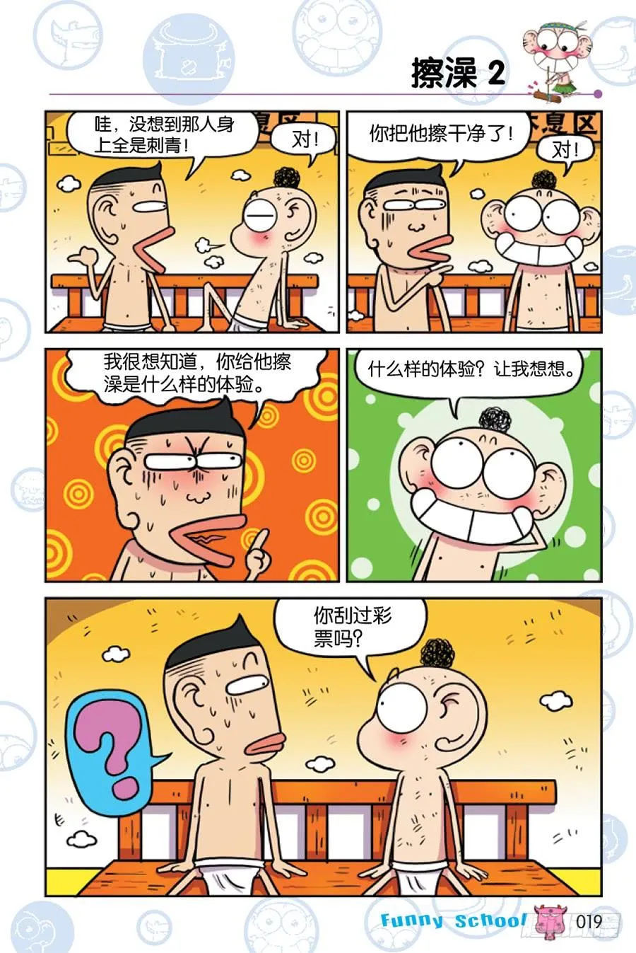 第198章 第4页