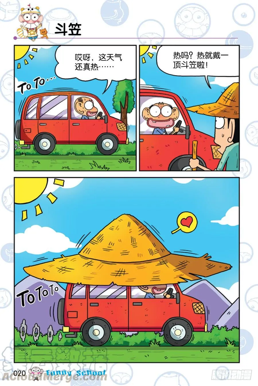 第198章 第5页