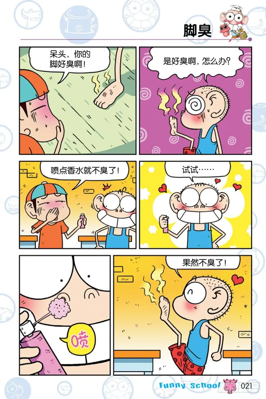 第198章 第6页