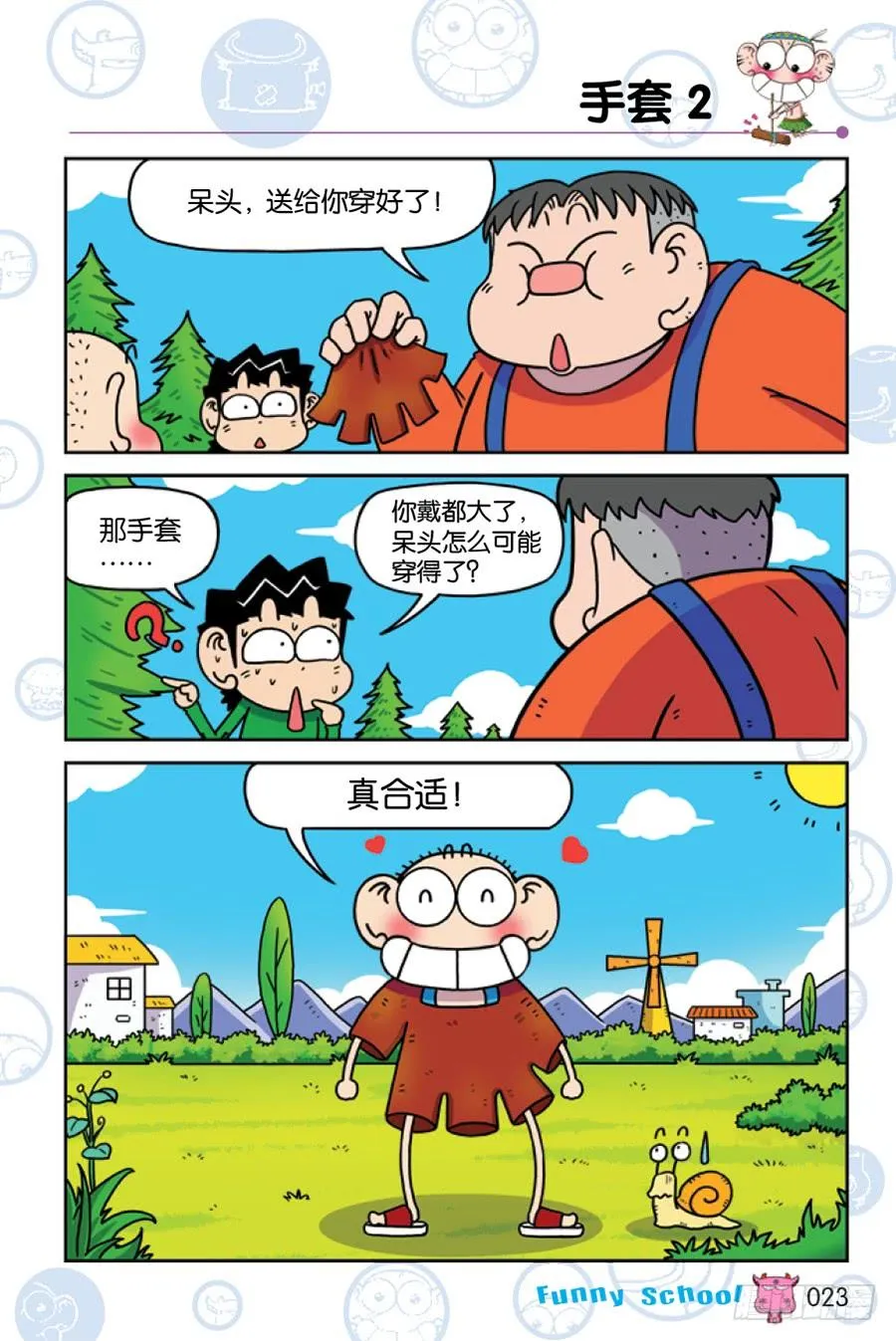 第198章 第8页
