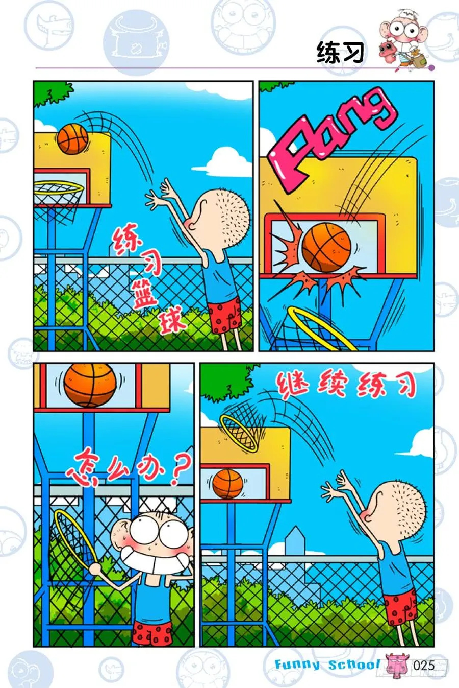 第198章 第10页