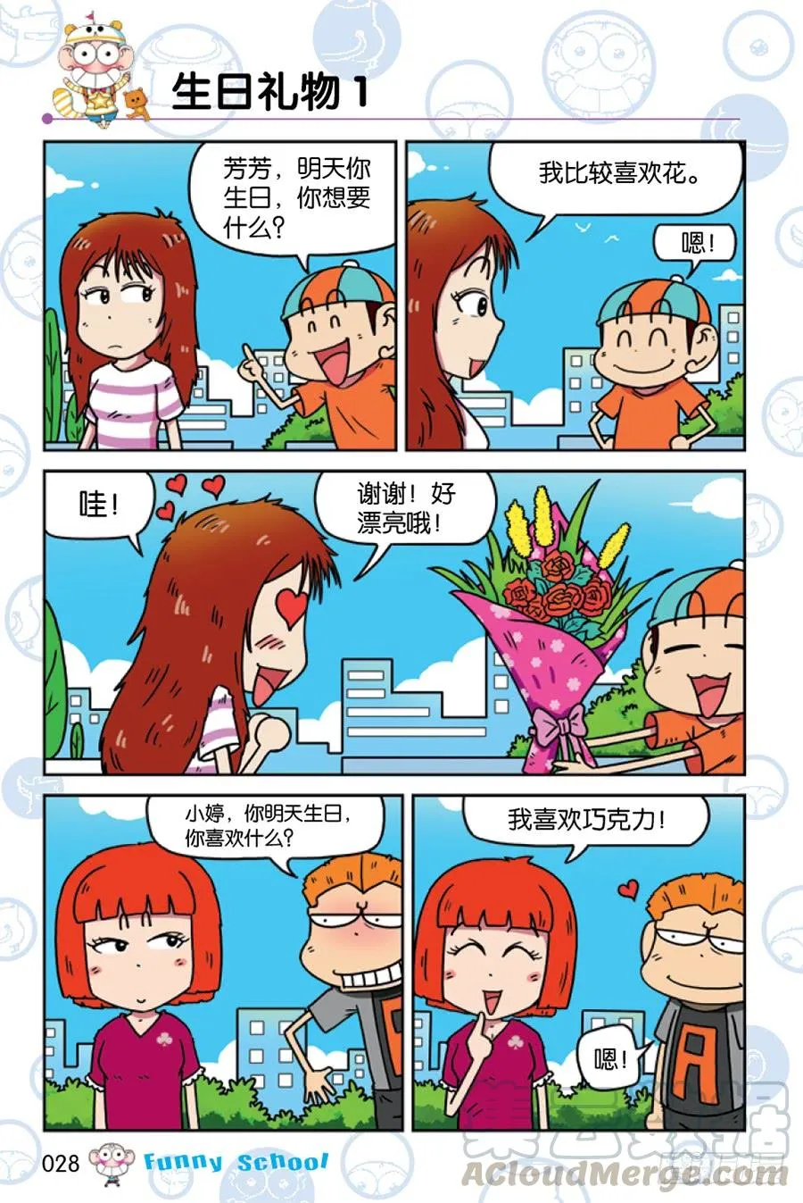 第199章 第1页