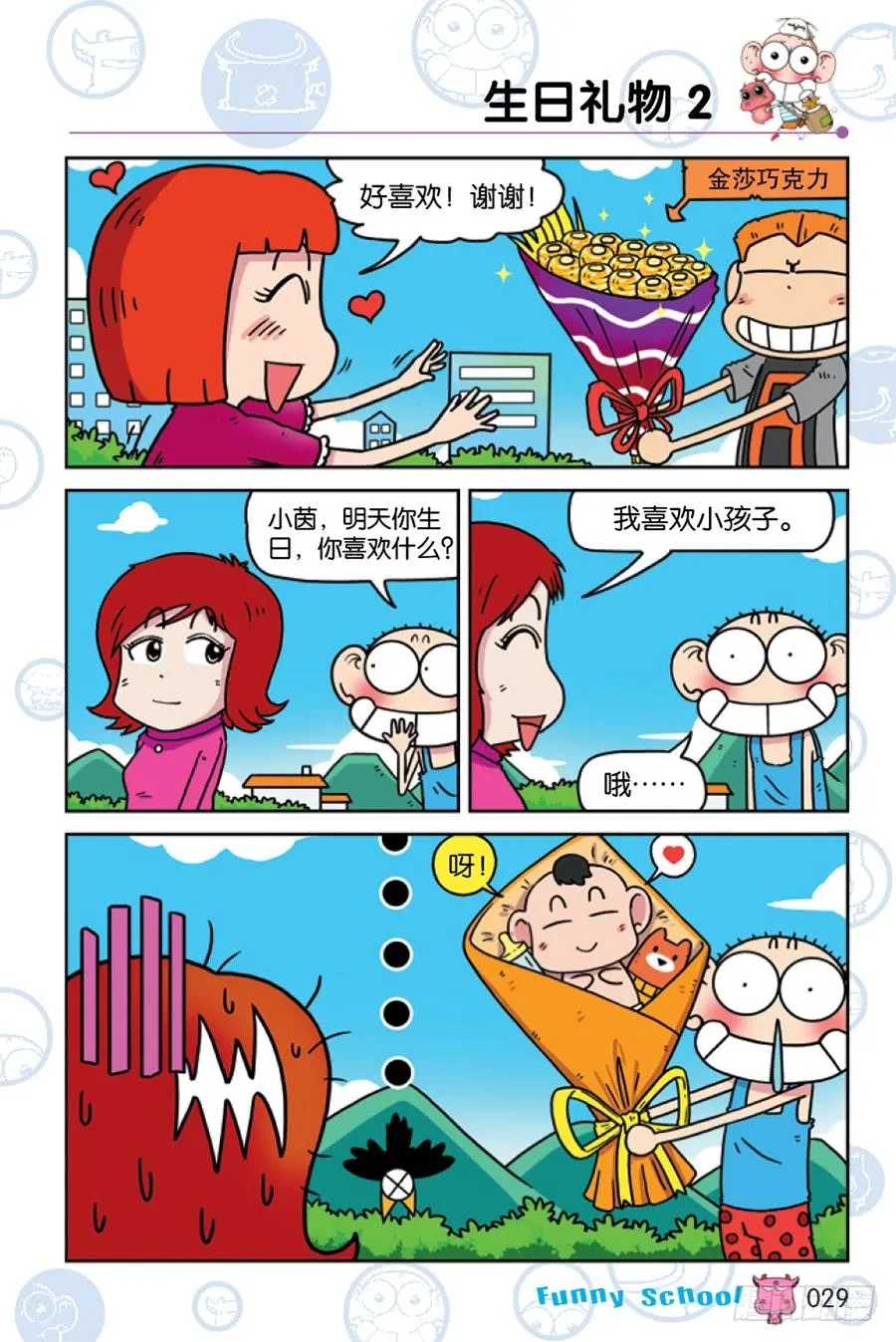第199章 第2页
