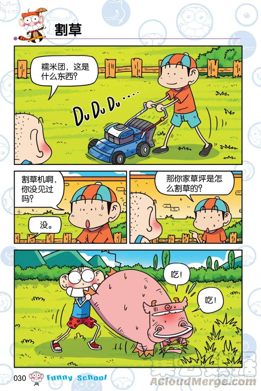 第199章 第3页