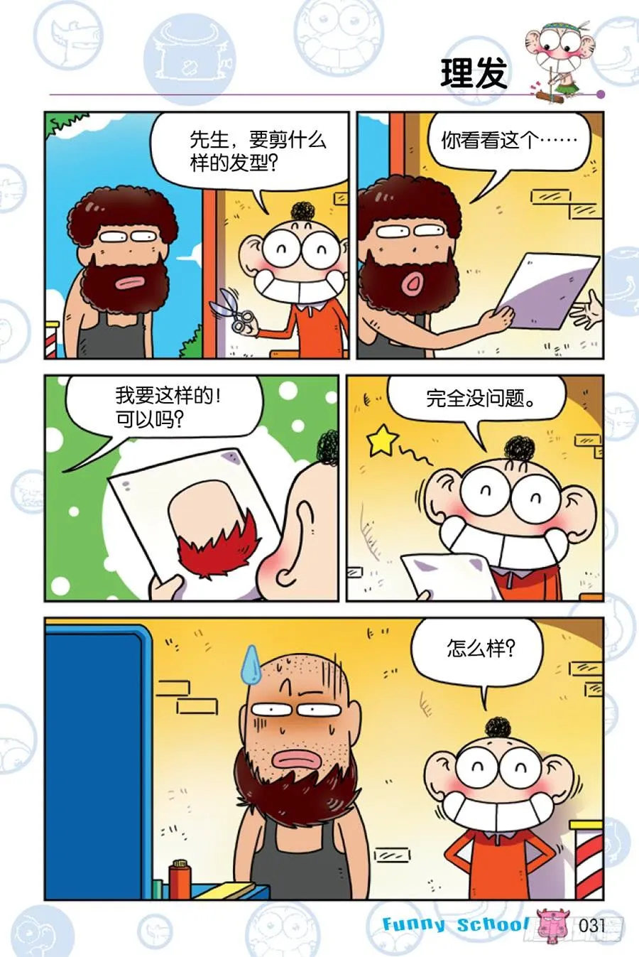 第199章 第4页