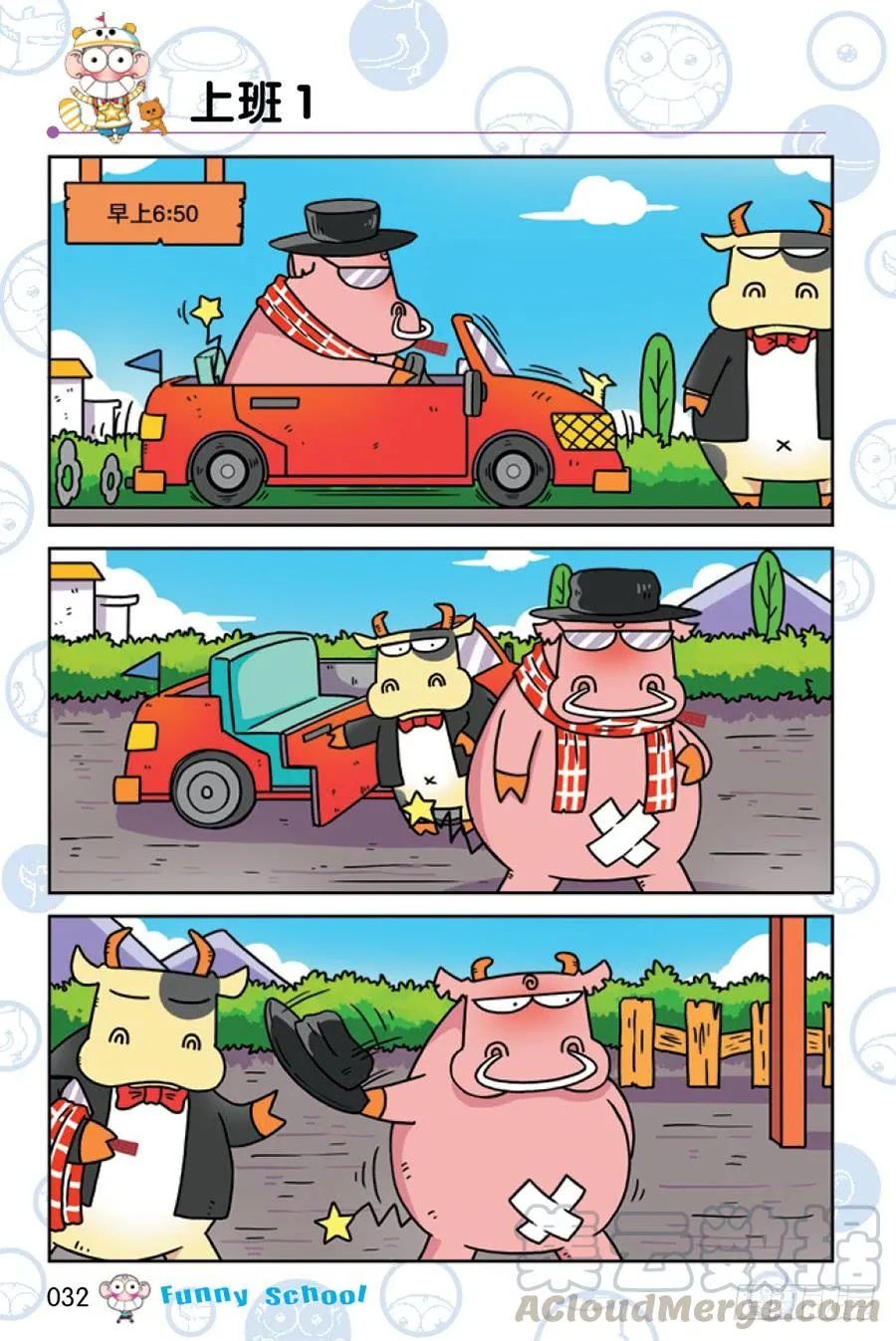 第199章 第5页
