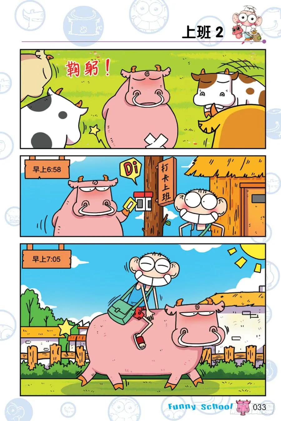 第199章 第6页