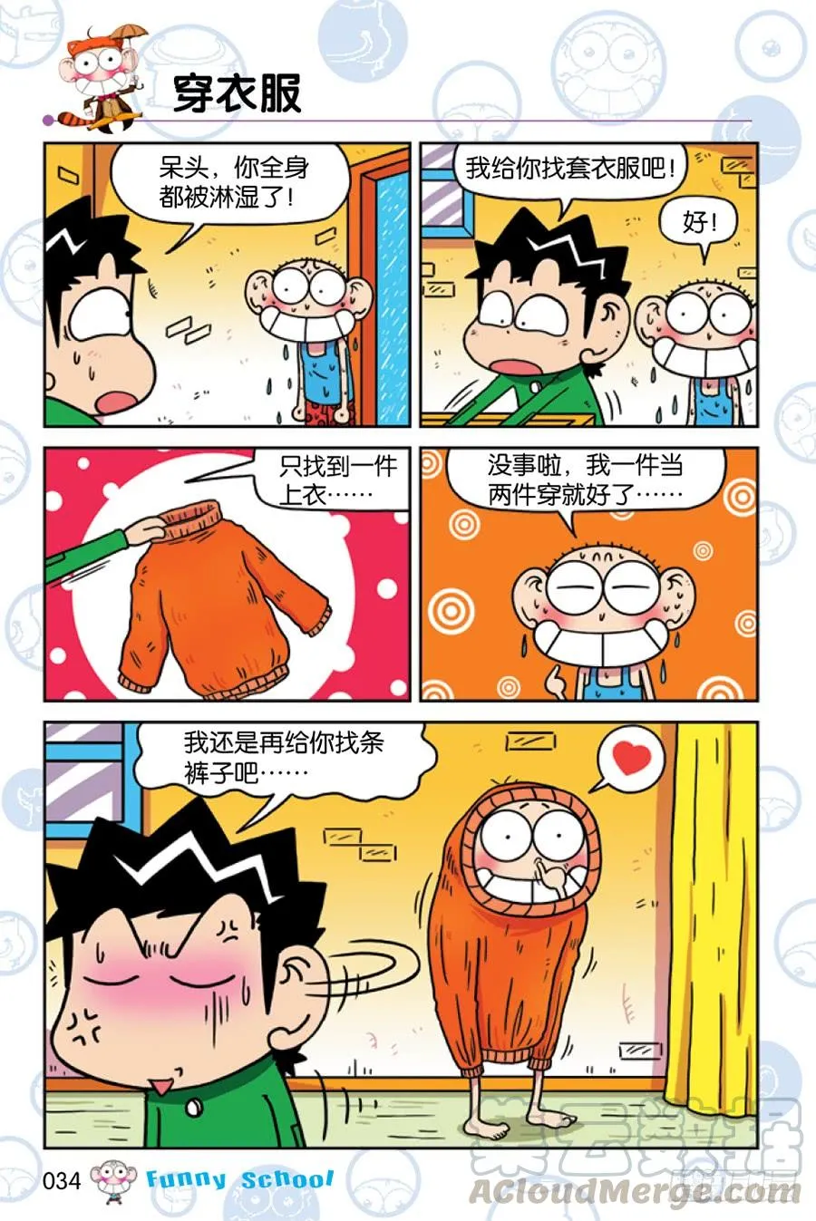 第199章 第7页