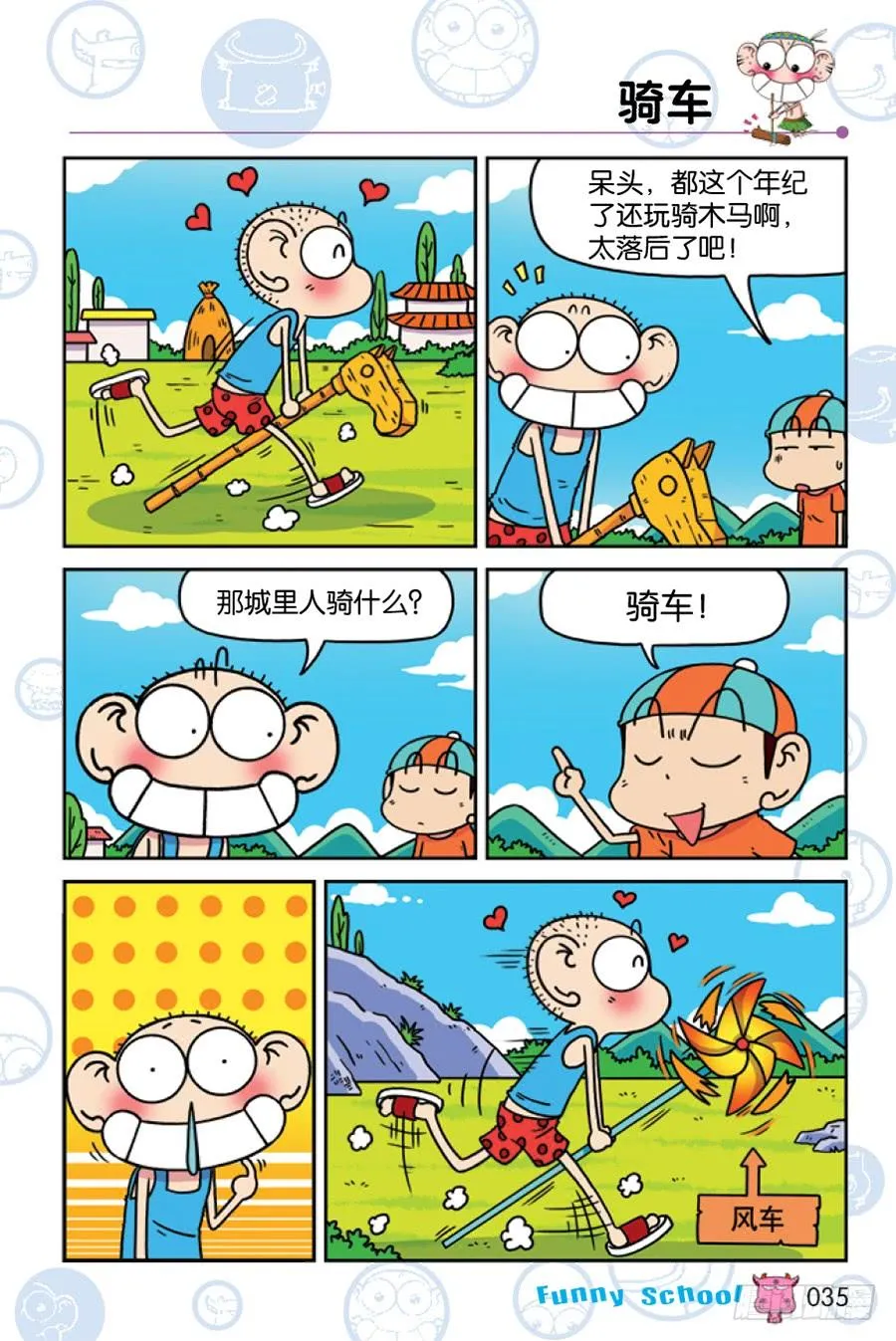 第199章 第8页