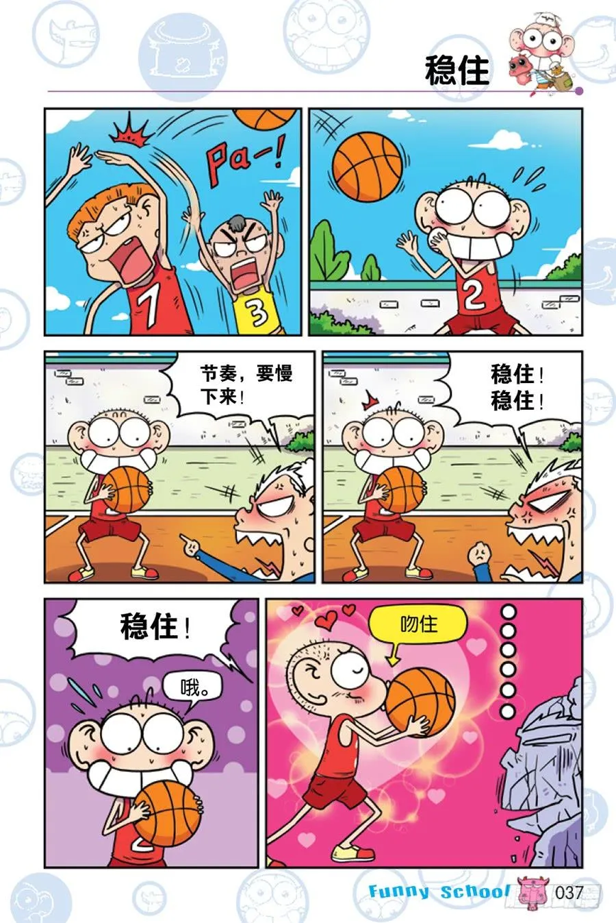 第199章 第10页