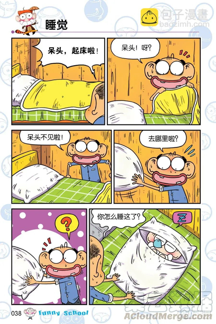 第199章 第11页