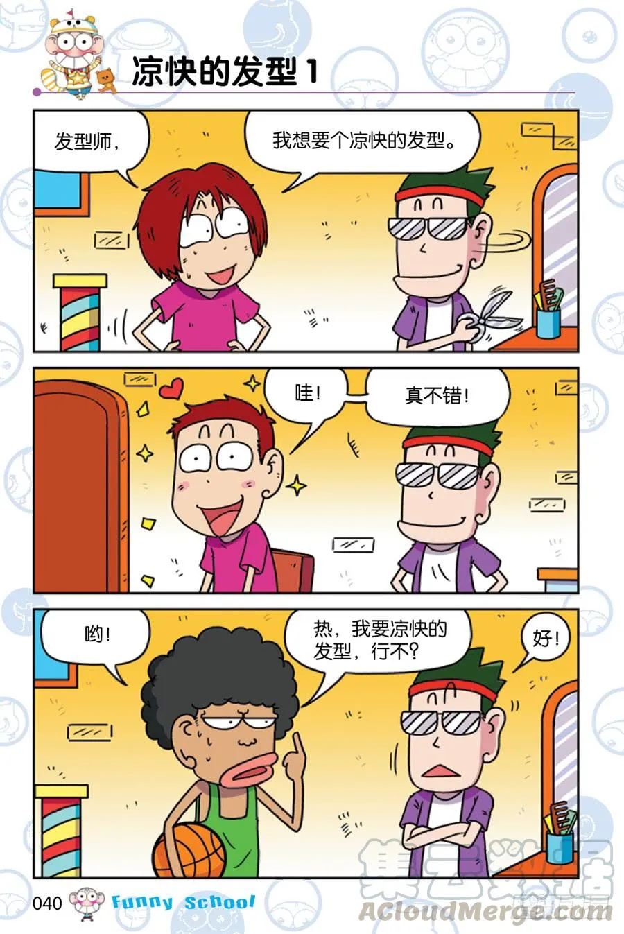 第200章 第1页