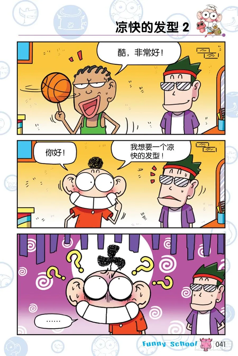 第200章 第2页