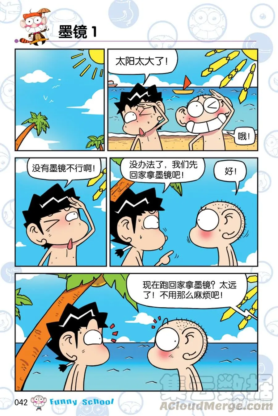 第200章 第3页