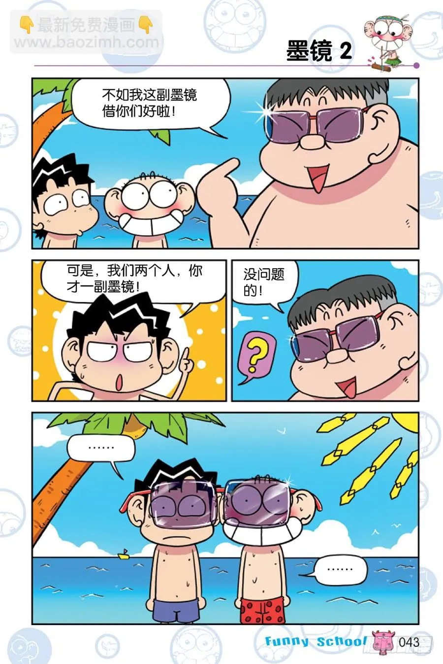 第200章 第4页