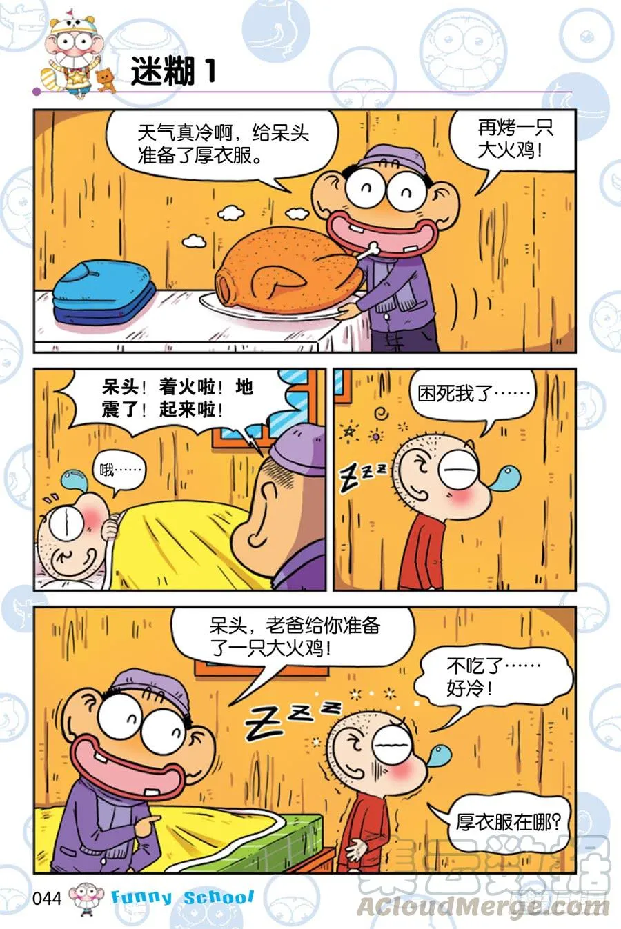 第200章 第5页