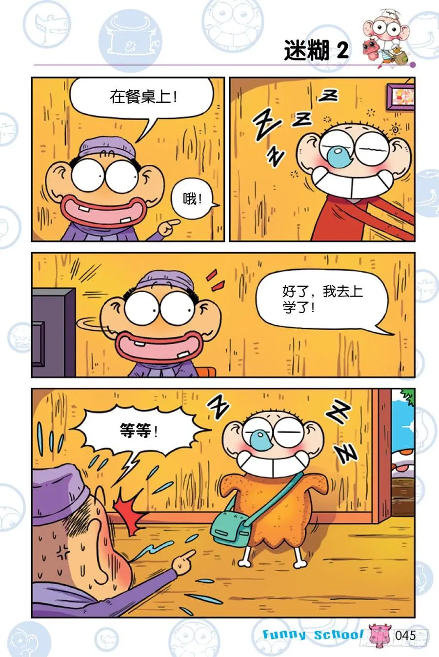 第200章 第6页