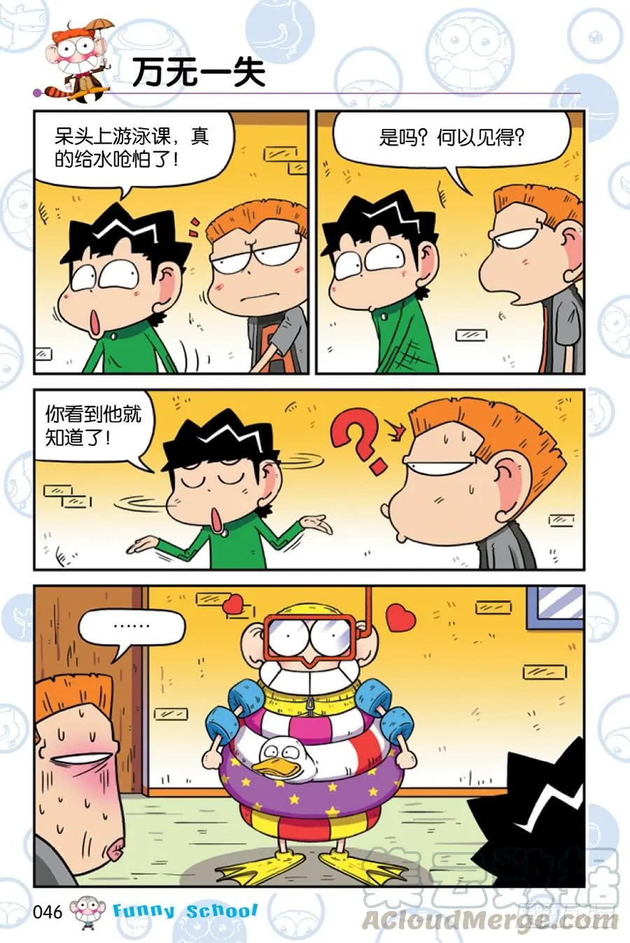 第200章 第7页