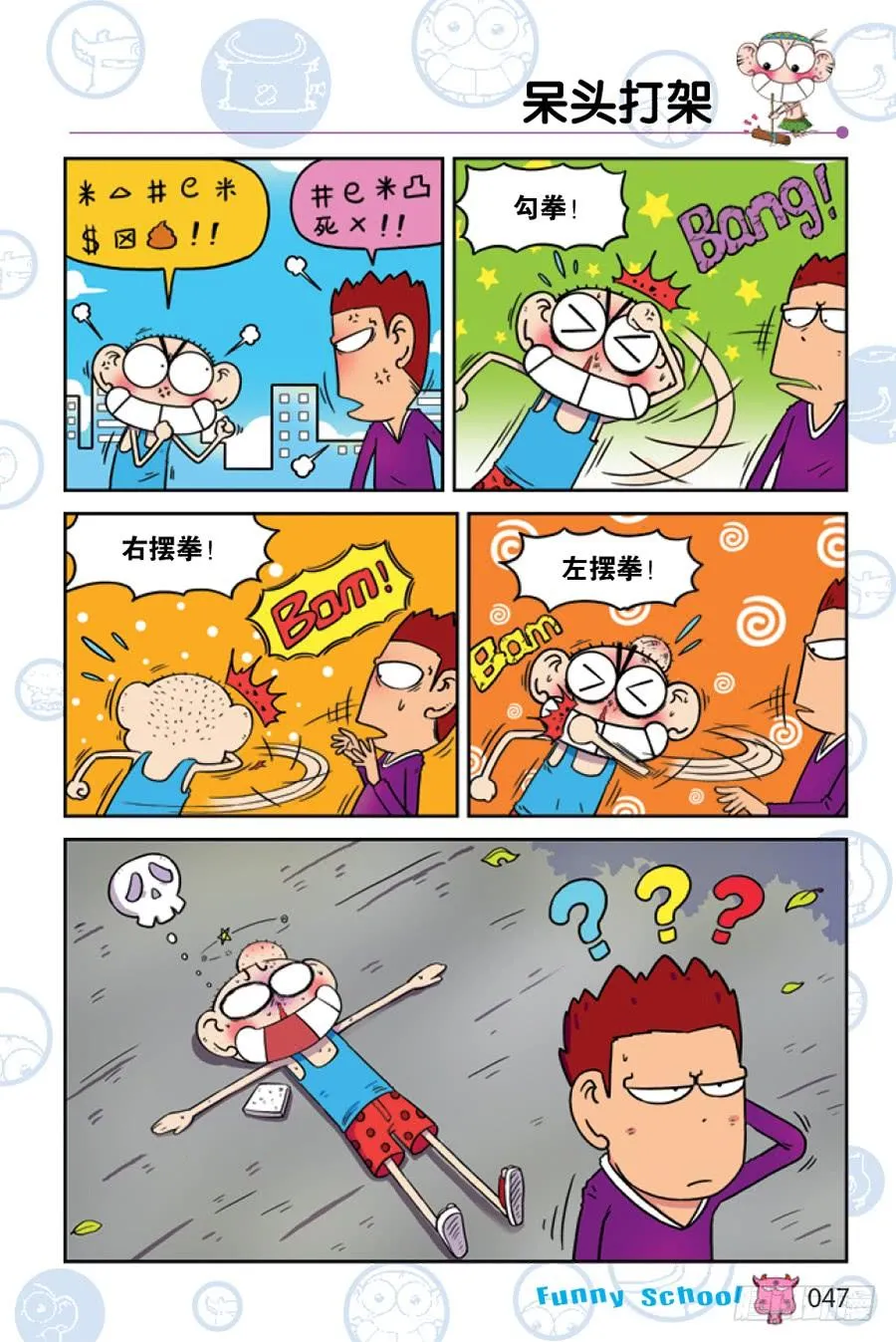 第200章 第8页