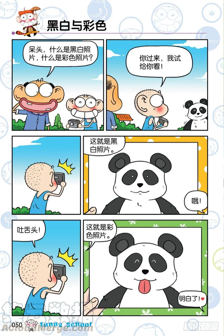 第200章 第11页