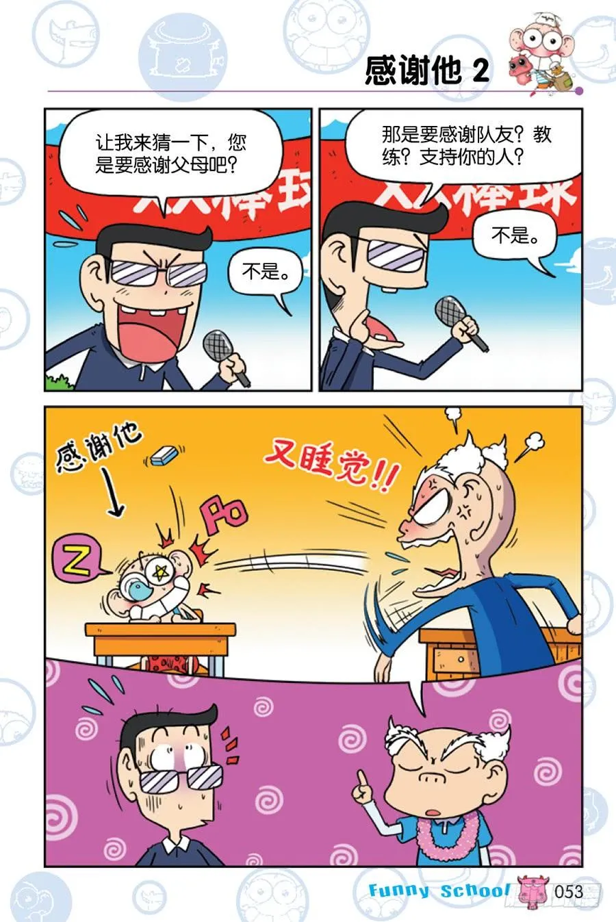 第201章 第2页